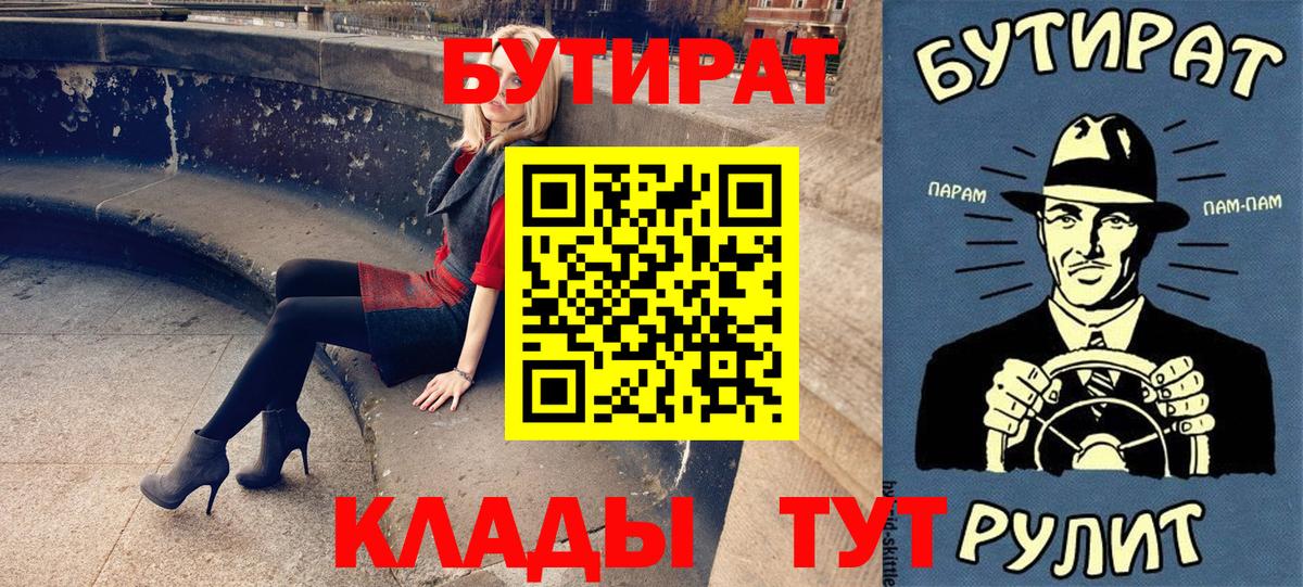 Бутират жидкий экстази Морозовск