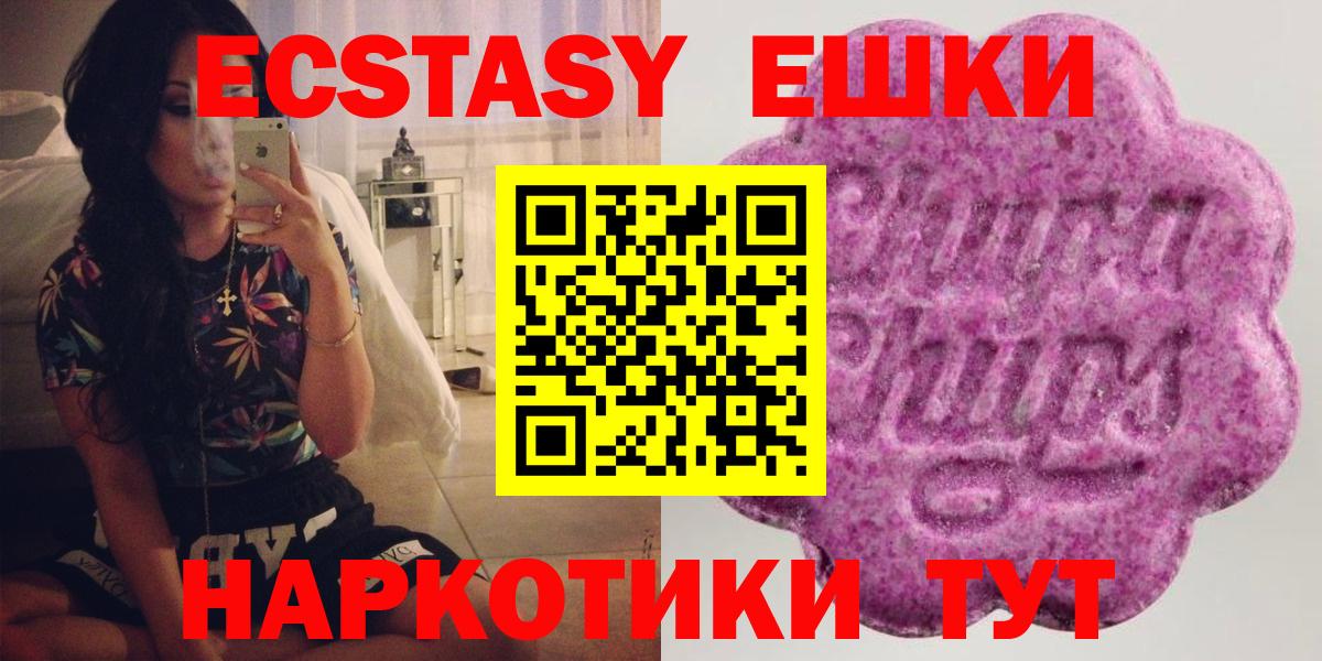 Морозовск  ЭКСТАЗИ  ЭКСТАЗИ 280 MDMA  Вход с VPN  Ecstasy Philipp Plein 