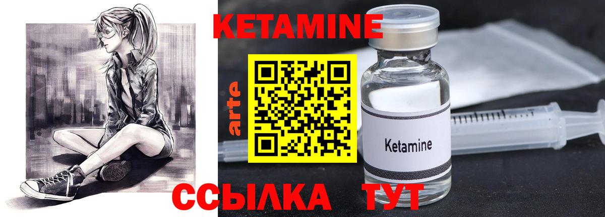 Морозовск  Кетамин VHQ  Кетамин VHQ  Вход с VPN 