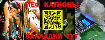 мяу мяу кристалл Кунгур