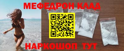 мяу мяу кристалл Кунгур
