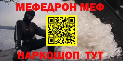мяу мяу кристалл Кунгур