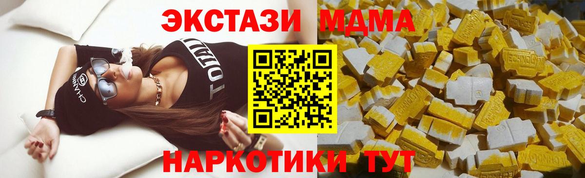 MDMA VHQ  Вход с VPN  МДМА  MDMA кристаллы  Морозовск 