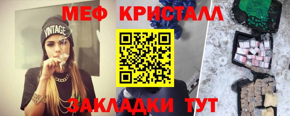 МЯУ-МЯУ кристаллы  Вход с VPN  Меф  МЕФ  Морозовск  МЯУ-МЯУ мука 