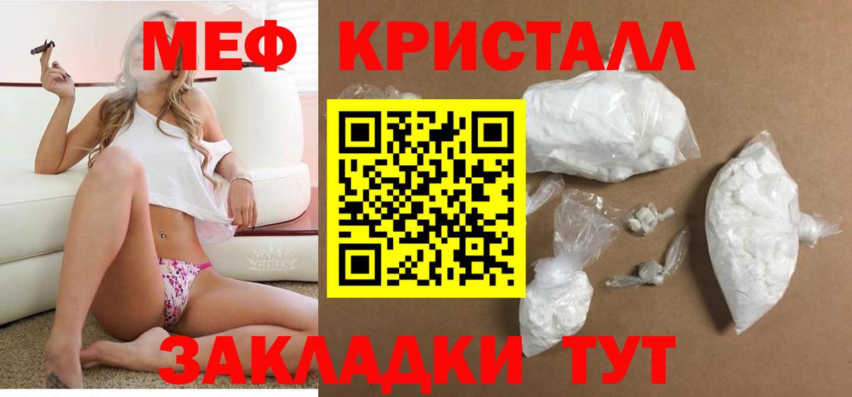 Мефедрон  Морозовск
