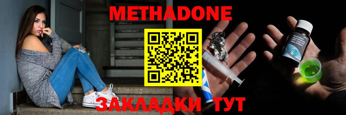 Метадон мёд  Вход с VPN  Морозовск    ССЫЛКА  Метадон белоснежный 