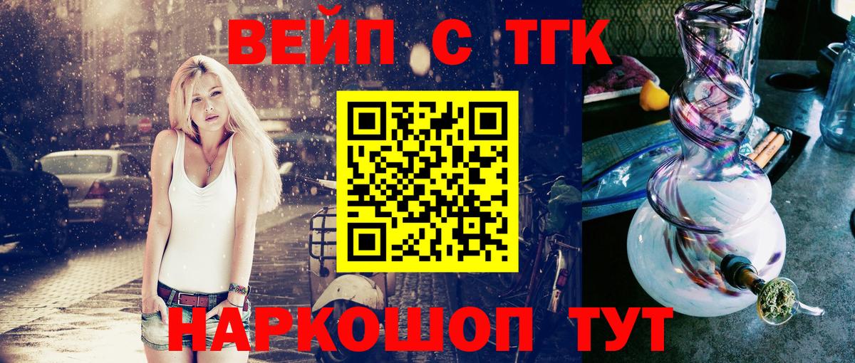 Морозовск  ТГК гашишное масло  наркота  Вход с VPN 